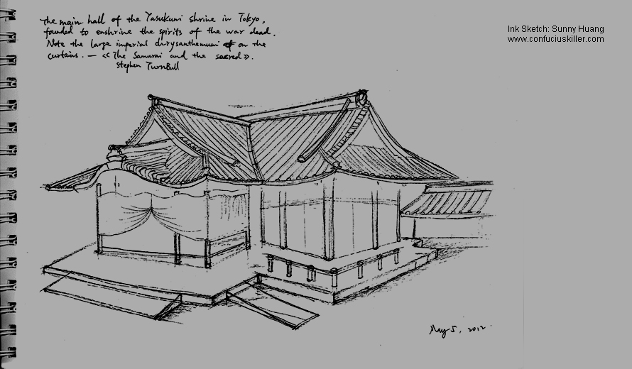 yasukuri shrine